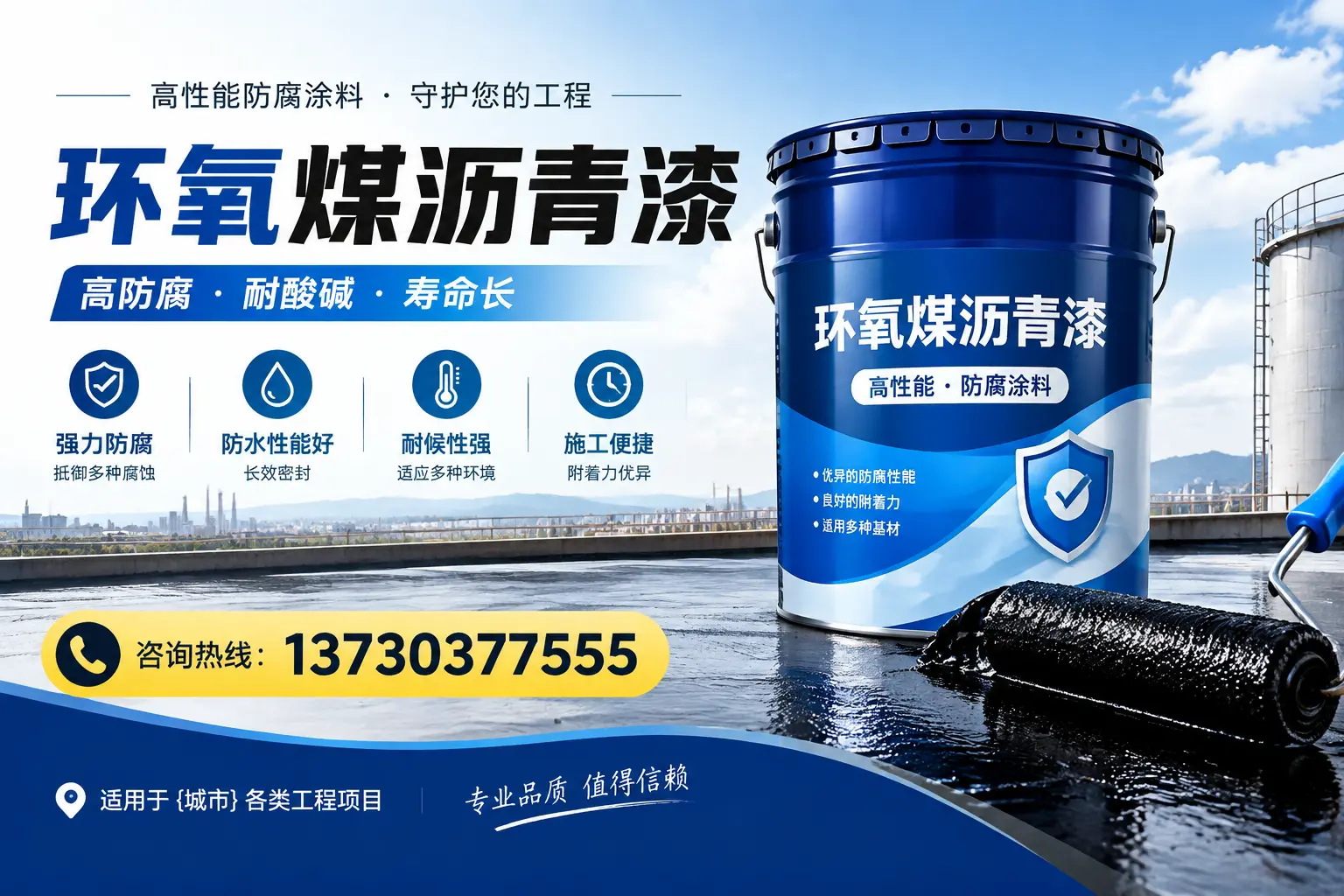 在叶集使用环氧煤沥青漆的常见误区解析