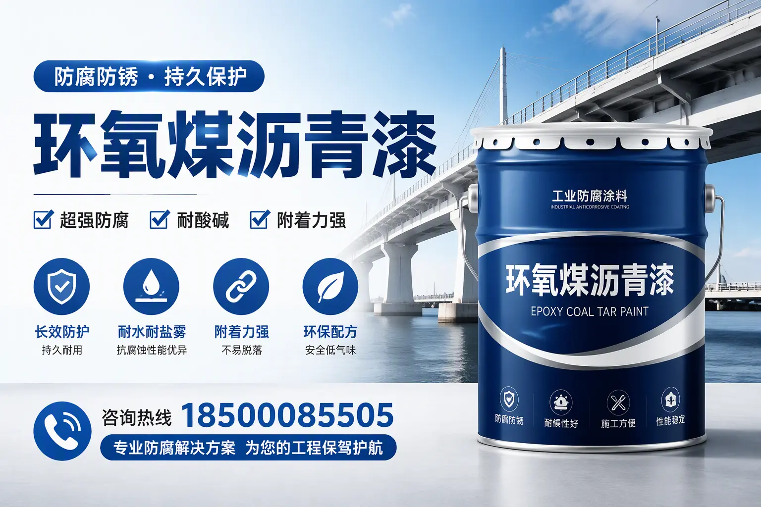 环氧煤沥青漆与其他涂料的对比分析,助你在叶集做出明智选择